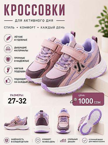 27: Кроссовки для активного дня - Лёгкие и удобные - Дышащие материалы - — 1