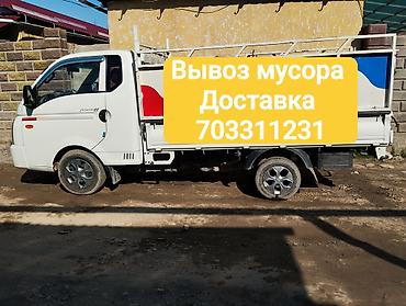 портер рассия: Грузоперевозки и вывоз мусора на Hyundai Porter (самосвал). - — 4