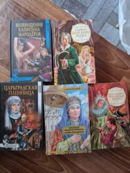 Художественная литература: Продам книги — 4