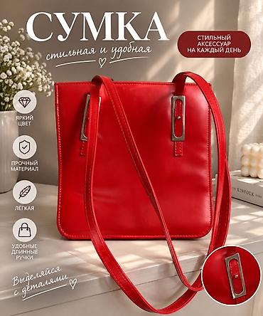 Сумки: Сумка — стильная и удобная - Яркий красный цвет: эффектный акцент к — 1