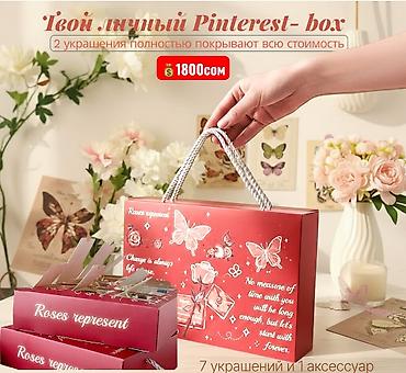 Подарки и сувениры: Подарок на 8 марта Подарок 3000+ сомов всего за 1800. Мы собрали — 1