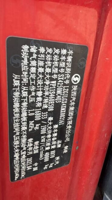 тракторы погрузчик: Сүйрөгүч, Shacman