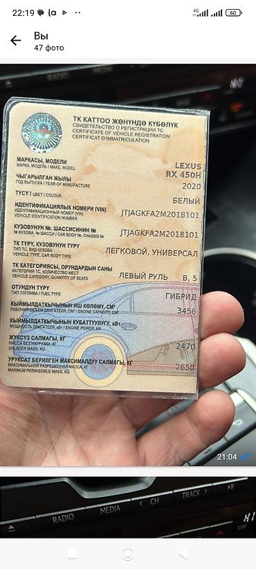 Lexus: Lexus RX: 2020 г., 3.5 л, Гибрид, Универсал — 3