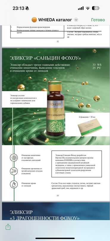 Сетевой маркетинг: Сетевой маркетинг — 5