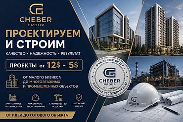 Проектирование | Офисы, Квартиры, Дома at lalafo.kg Проектирование | Офисы, Квартиры, Дома