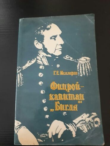 Digər kitablar və jurnallar: Книги. Чтобы посмотреть все мои обьявления, нажмите на имя продавца — 17