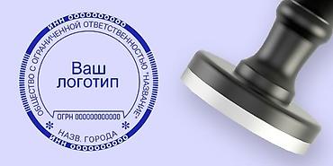 Печать: Заказать Печать Бишкек ИП, Осоо, Штамп Изготовление Печатей — 5
