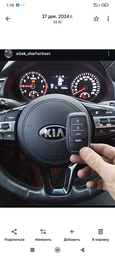 Аварийное вскрытие замков: Изготовление и программирование автомобильных ключей и брелоков — 9
