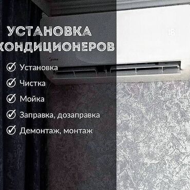 обмен на поко: Кондиционер Midea Классический, Охлаждение