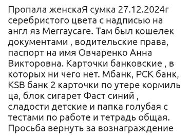 документ на авто: Верните пожалуйста за вознаграждение