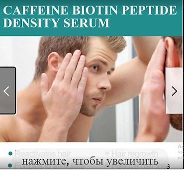 Уход за телом: США для роста волос у мужчин и женщин листаем фото читаем цена - 350 — 2