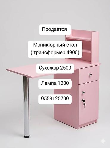 Торг уместен. Отдам 4000 столик лампу 900 сухожар поодали