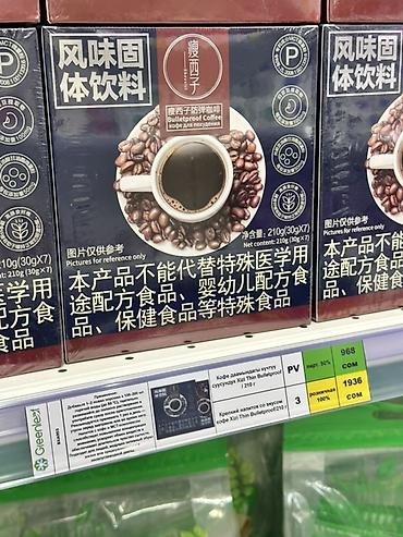 Кофейный напиток “Bulletproof Coffee” (кофе для похудения) Xixi Thin