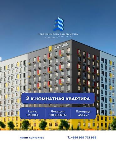 2 комнаты, 45 м², Аламедин-1 мкр Элитка, 10 этаж, ПСО (под самоотделку)