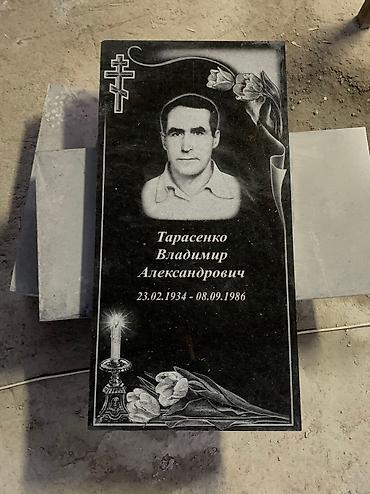 Ритуальные услуги: Изготовление памятников, Изготовление оградок, Изготовление крестов | Гранит, Металл, Мрамор | Оформление, Установка at lalafo.kg — 13 Ритуальные услуги: Изготовление памятников, Изготовление оградок, Изготовление крестов | Гранит, Металл, Мрамор | Оформление, Установка — 13