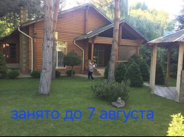 загородные дома отдыха: Коттедж, | Радуга, Сары-Ой, Балдар аянтчасы, Унаа токтотуучу жай, унаа туруучу жай, Коргоодогу аймак