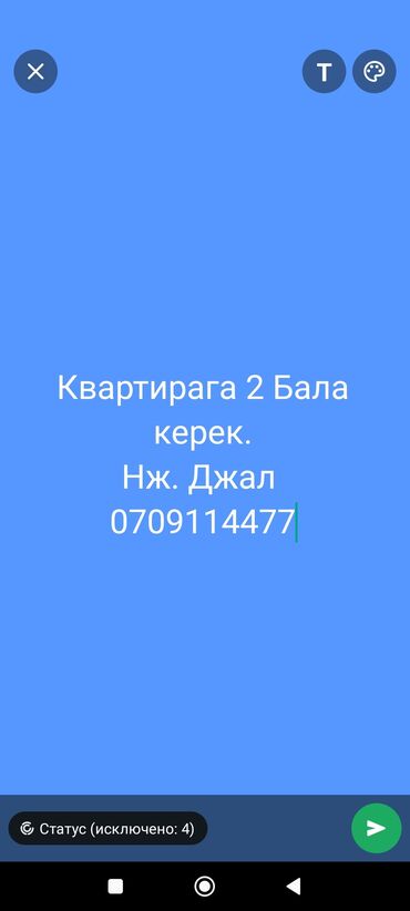 снять квартиру на долгий срок в бишкеке ок: 1 комната, Собственник, С подселением, С мебелью частично