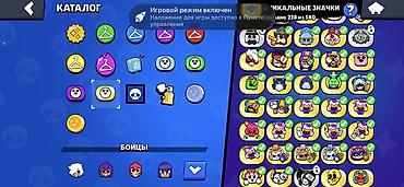 Значки: Аккаунт Brawl Stars торг имеется Основные характеристики: - Путь к — 9