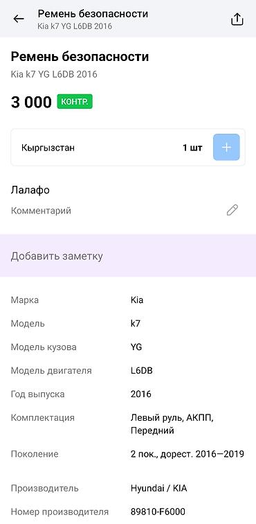argb controller: Автомобильный ремень безопасности с преднатяжителем - Тип — 5