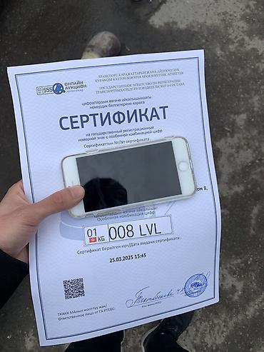 подар: Номер в Продаже! — 2