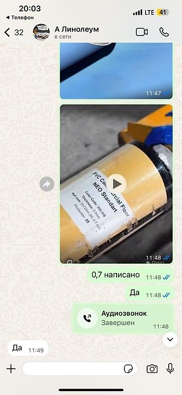 Линолеум: Рулон коммерческого ПВХ-линолеума NEO Standard предназначен для — 3