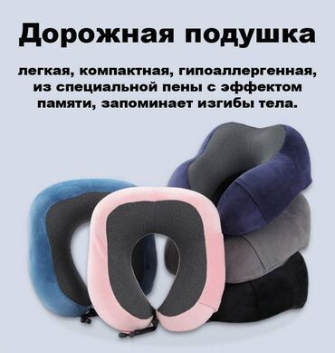 Кабели подключения: Подушка для шеи дорожная - легкая, компактная, не требуется надувать
