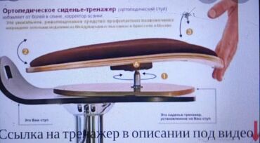 спортивные оборудование: Тренежер для спины Толстунова, у кого сидящий работа,болит спина