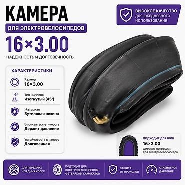 вентиляторы: Камера 16-3.00 — 1