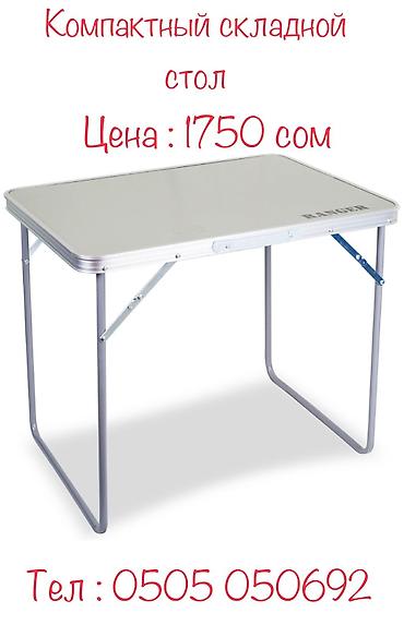 Эмерек: Компактный складной стол Компактный туристический складной столик — 4