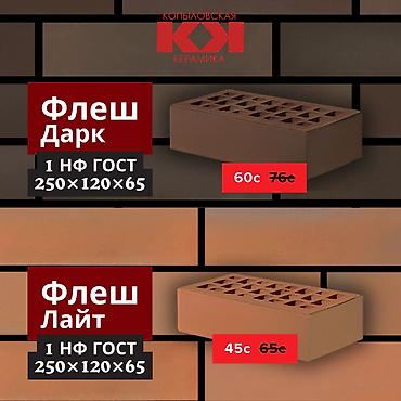 Облицовочный кирпич: Облицовочный кирпич — 6