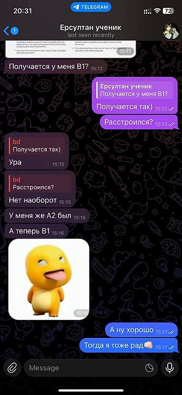 Языковые курсы: Языковые курсы Английский Для взрослых, Для детей — 3