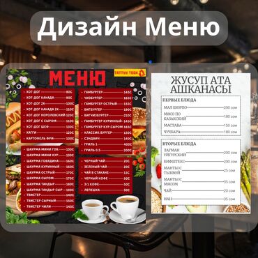 печать на кружках сублимацией: Instagram, Facebook, Telegram, Дизайнды иштеп чыгуу