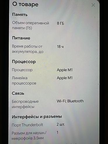 iphone pro max 256: Саламатсызбы ! Добрый день! Продаю MacBook Air 13 (б/у) МасBook air — 5