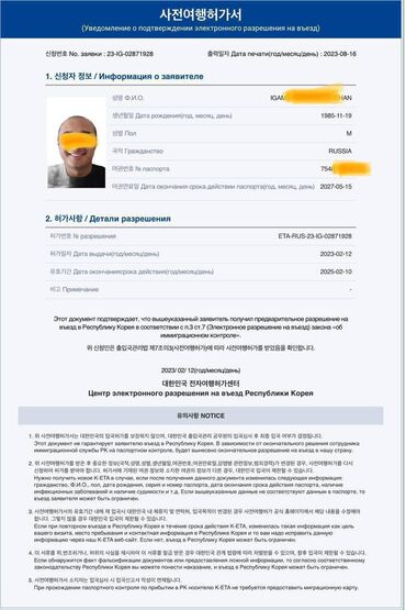 Туристические услуги: Виза в южную корею! Оформление электронного разрешения в южную корею! — 6