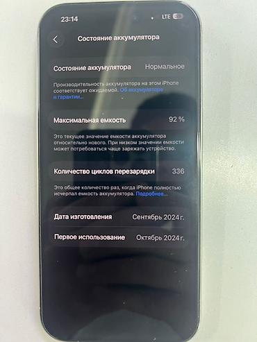 Apple iPhone: IPhone 16 Pro, Б/у, 256 ГБ, White Titanium, 92 % — 2