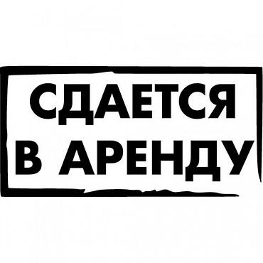 сдаю квартиру гэс 2: Сдаётся 2х комнатная времянка в ГЭС-2. Магазины, школа в пешей — 1