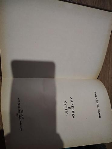 Məhsul: Kitab – “Анжелика и султан” (Anjelika və Sultan) Müəlliflər at lalafo.az — 3 Məhsul: Kitab – “Анжелика и султан” (Anjelika və Sultan) Müəlliflər — 3