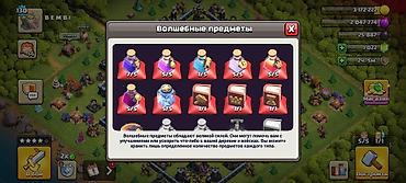 справка с банка: Игровой аккаунт Clash of Clans - ТХ 15, уровень профиля 130, ник — 8