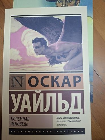 Книги и журналы: Məhsul: Kitab – “Тюремная исповедь” (Türkcə: Həbsxana Etirafı) — 1