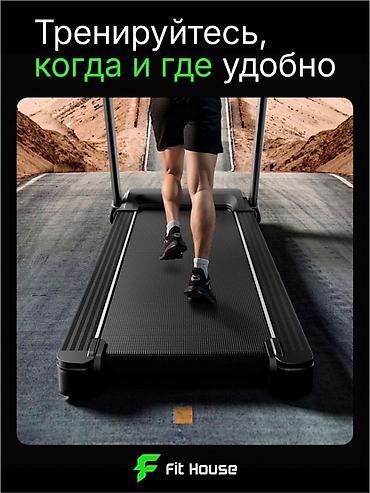 Беговые дорожки: Беговая дорожка Fit House BeDL - Эффективные тренировки дома, без — 5