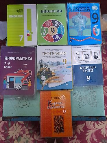 Актуально.Продаю учебники за 7 и 9 класс. цены от 150 до 300 с.,пишите