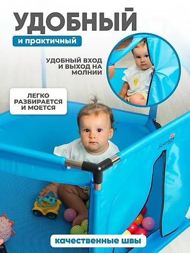 Игровые манежи: Детский манеж с шариками — яркий и безопасный уголок для игр! Размер — 4