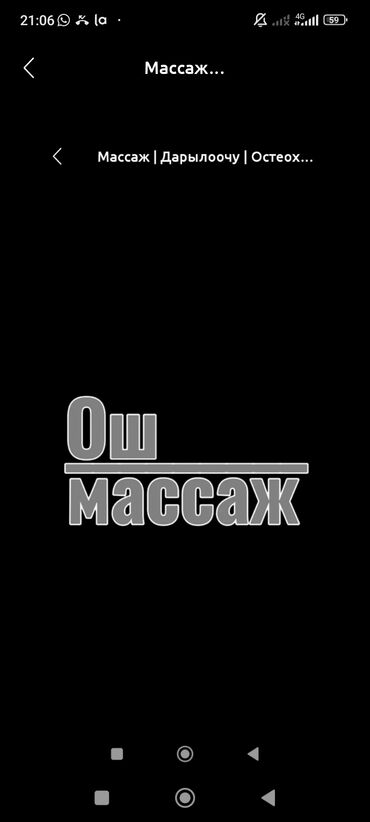 румыния мебель: Массаж /Спорттук,Дарылоочу/Остоехондроз,Омуртка аралык