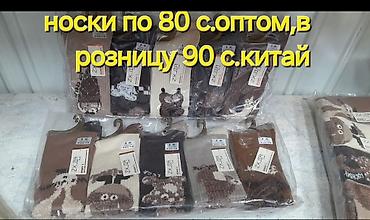 Стиральные машины полуавтомат: Распродажа юбок по 60 сом,б/у одежды от 200 сом и вышеработает по — 9
