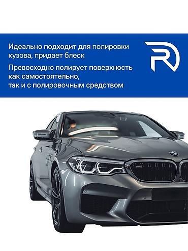 Унаага кам көрүү: Профессиональная микрофибра для авто из кораллового флиса, 550 г/м² — 3