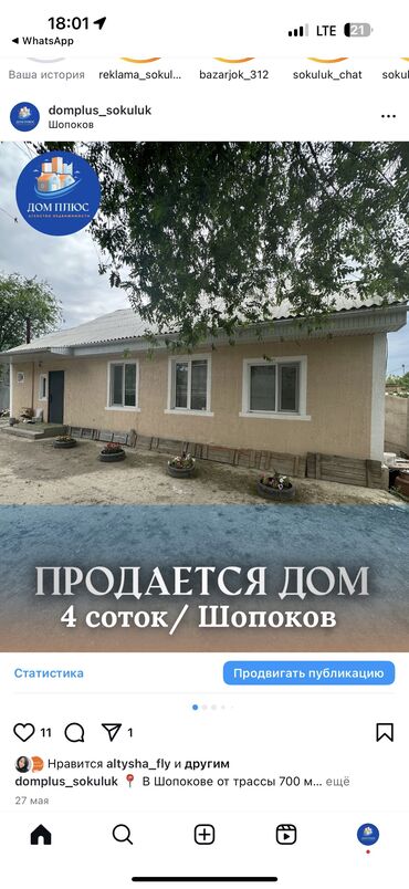 дом в америке: Дом, 66 м², 4 комнаты, Агентство недвижимости, Косметический ремонт