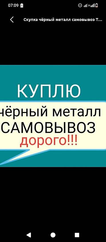 android avto: Аренда корейской опалубки для монолитного строительства. - Щитовая — 7