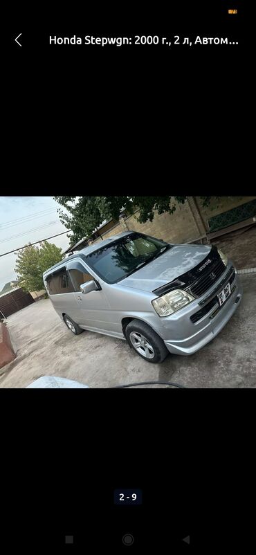 шины 14c: Honda Stepwgn: 2000 г., 2 л, Типтроник, Бензин, Минивэн