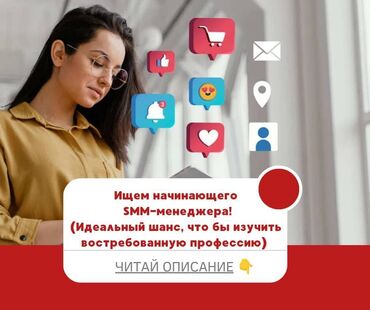 графический дизайнер вакансии без опыта: SMM-специалист. Цум