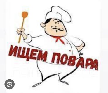 работа для детей 8 лет с зарплатой: Срочно! В новую чайхану требуется повар универсал со знанием китайки
